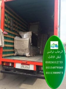شركة نقل اثاث في مدينة نصر