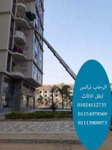 ونش عفش باكتوبر