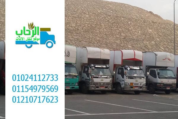 شركات نقل الاثاث بالاسكندرية