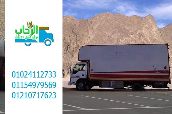 شركات نقل الاثاث بالاسكندرية العجمي