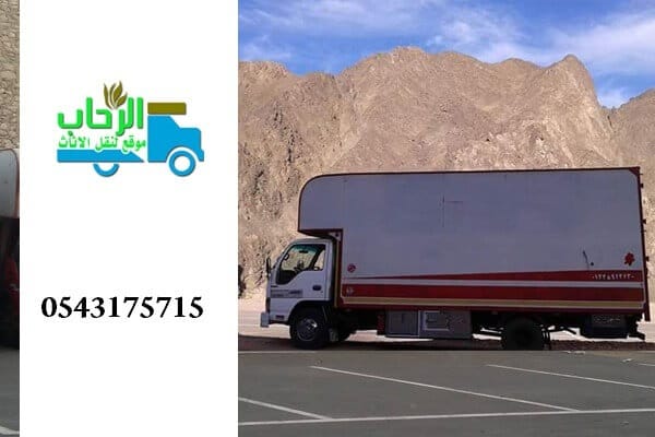 شركات نقل الاثاث بالرياض