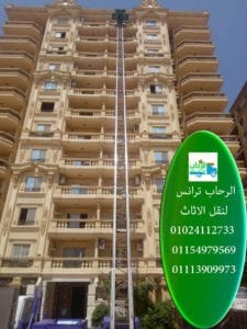 ونش رفع الاثاث بعين شمس