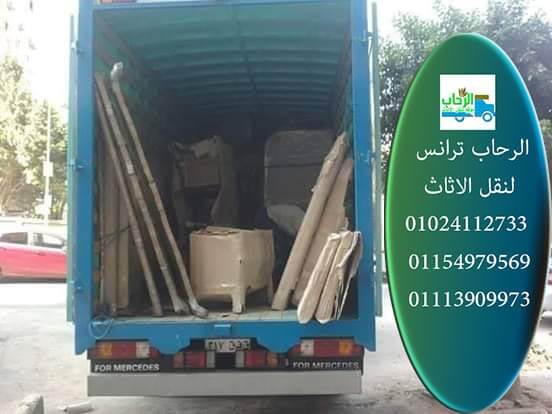 سيارات نقل اثاث في المعادى