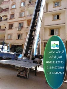 ونش اثاث المعادي