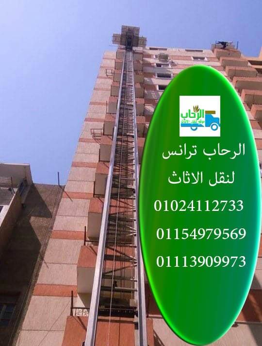 نقل الاثاث حلوان