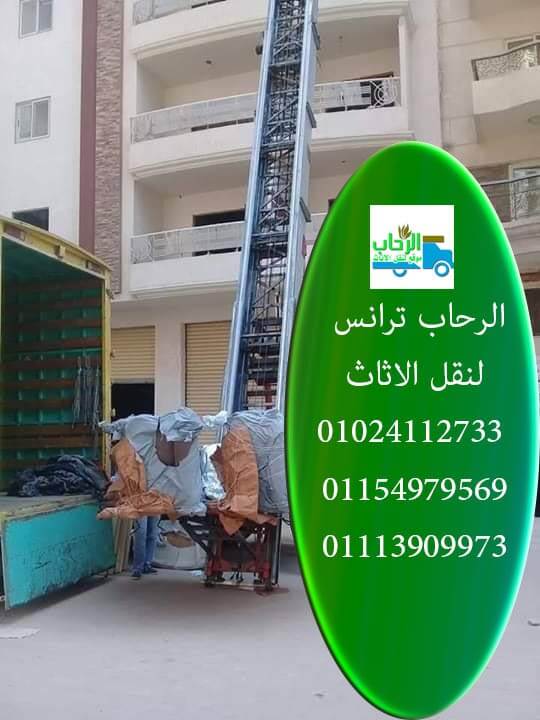 ونش رفع الاثاث بحلوان