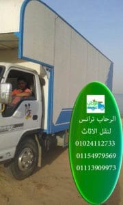 رفع رفع العفش فيصل