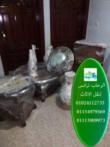 شركات نقل العفش بالتجمع الخامس