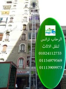 ونش رفع اثاث بفيصل