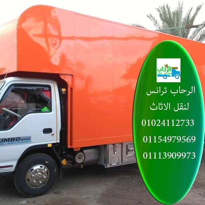 عربيات نقل العفش فى حلوان