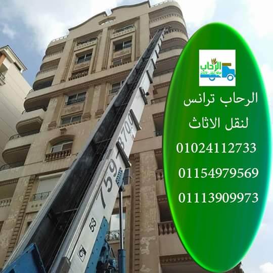 ونش رفع اثاث بحلوان