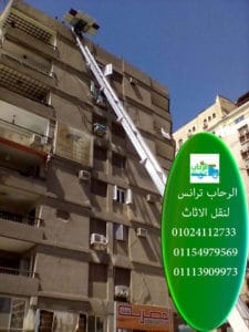 ونش رفع عفش بحلوان