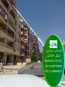 ونش اثاث في فيصل