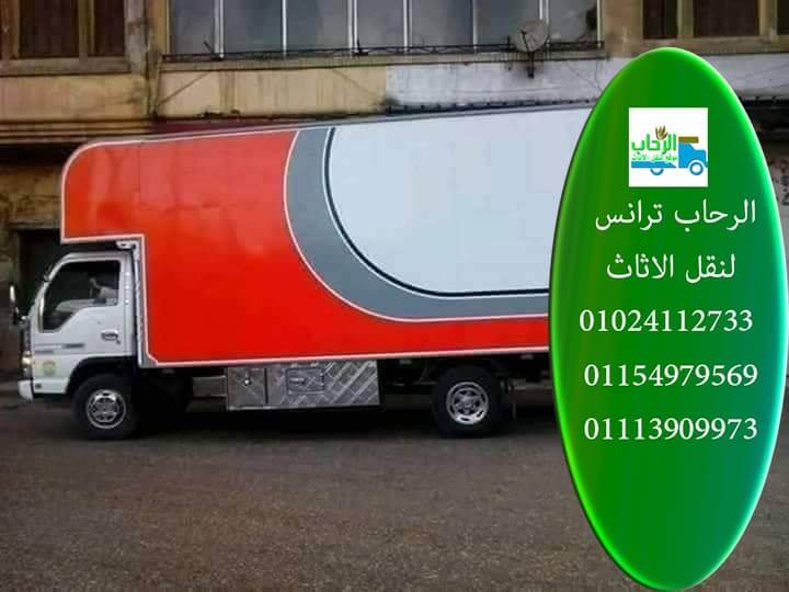 شركات نقل الموبيليا بالتجع الخامس
