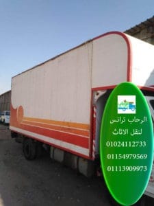 ونش رفع الاثاث في فيصل
