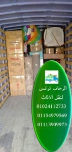 ارخص ونش رفع اثاث
