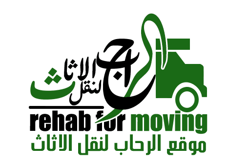 الرحاب لنقل العفش بمصر – شركات نقل الاثاث بالقاهرة