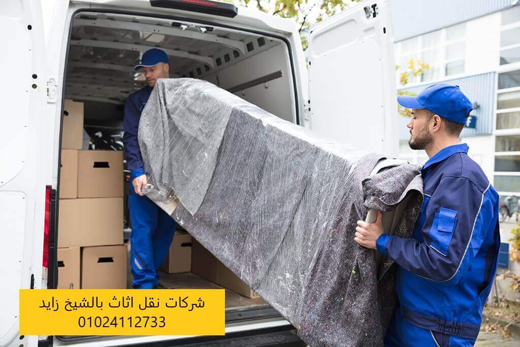شركات نقل الاثاث بالشيخ زايد