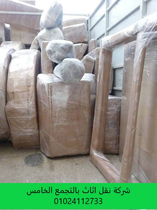 شركات نقل الاثاث بالتجمع الخامس