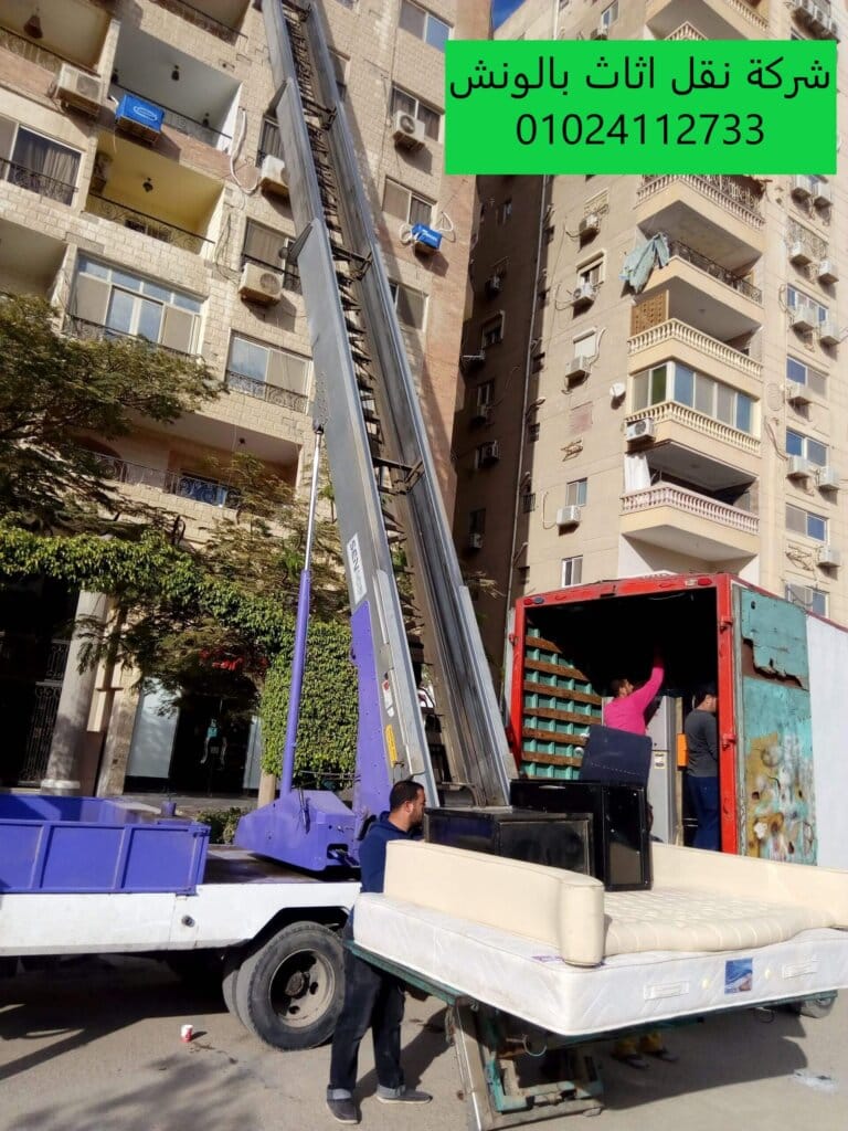 شركات نقل الاثاث بالونش