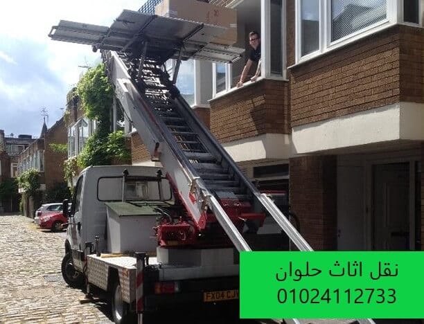 شركة ونش رفع اثاث في حدائق حلوان