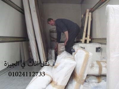تغليف الاثاث بالجيزة