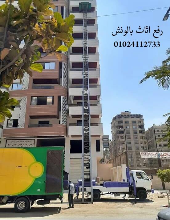 ونش عفش فيصل