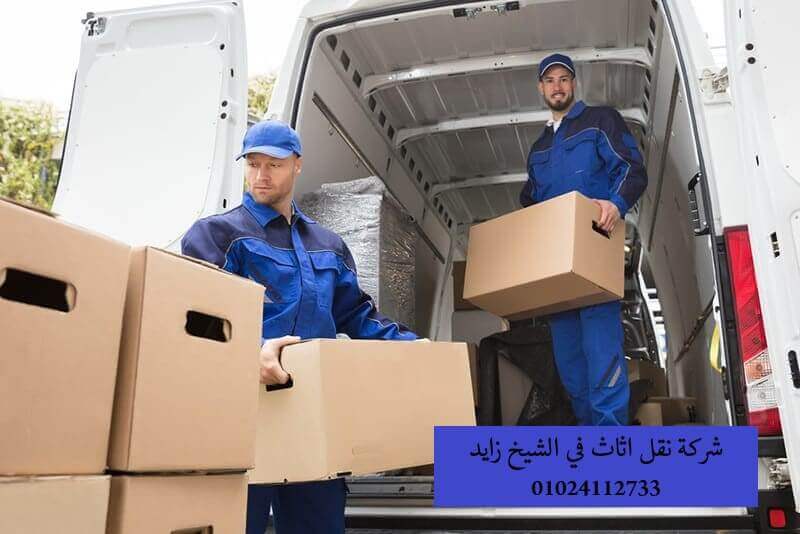 ونش رفع الاثاث بالشيخ زايد