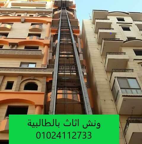 ونش رفع الاثاث بالطالبية