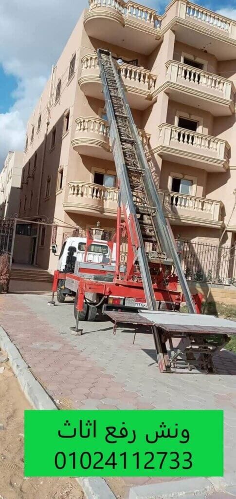 ونش رفع اثاث