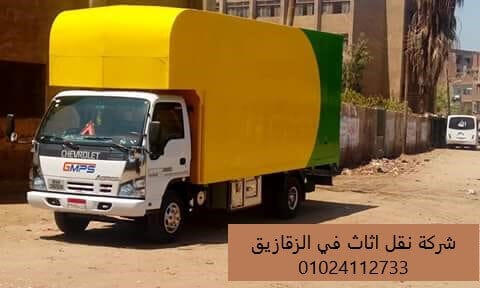 شركة نقل اثاث في الزقازيق