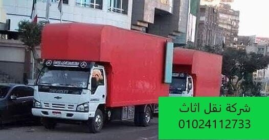 شركة نقل اثاث بزهراء مدينة نصر