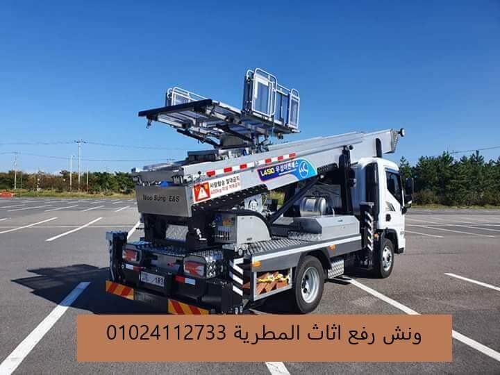 شركة نقل اثاث في المطرية