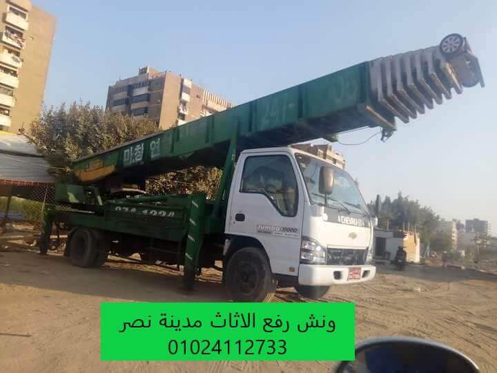 ونش رفع الاثاث بمدينة نصر