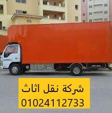شركة نقل اثاث في العاصمة الجديدة
