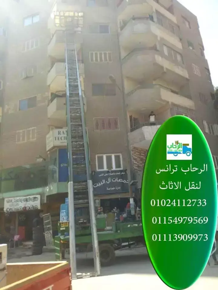 ونش رفع اثاث بفيصل