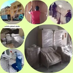 شركات نقل الاثاث في المنشأة