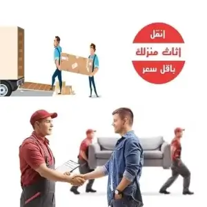 شركات نقل الموبيليا سانت كاترين