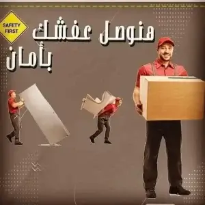 شركة ونش رفع اثاث في سيوة