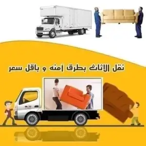 ونش رفع اثاث في مركز ابو سمبل