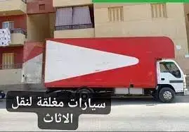 نقل عفش في شارع محيي الدين