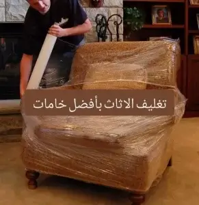شركات نقل الاثاث في ميدان القبق