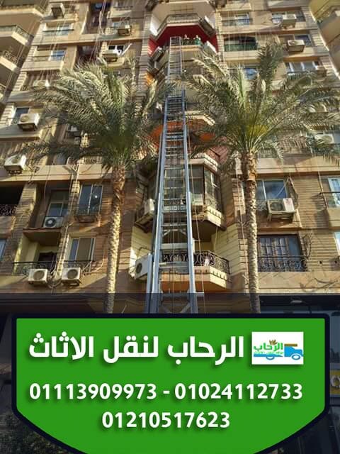 شركات نقل الاثاث في الهرم